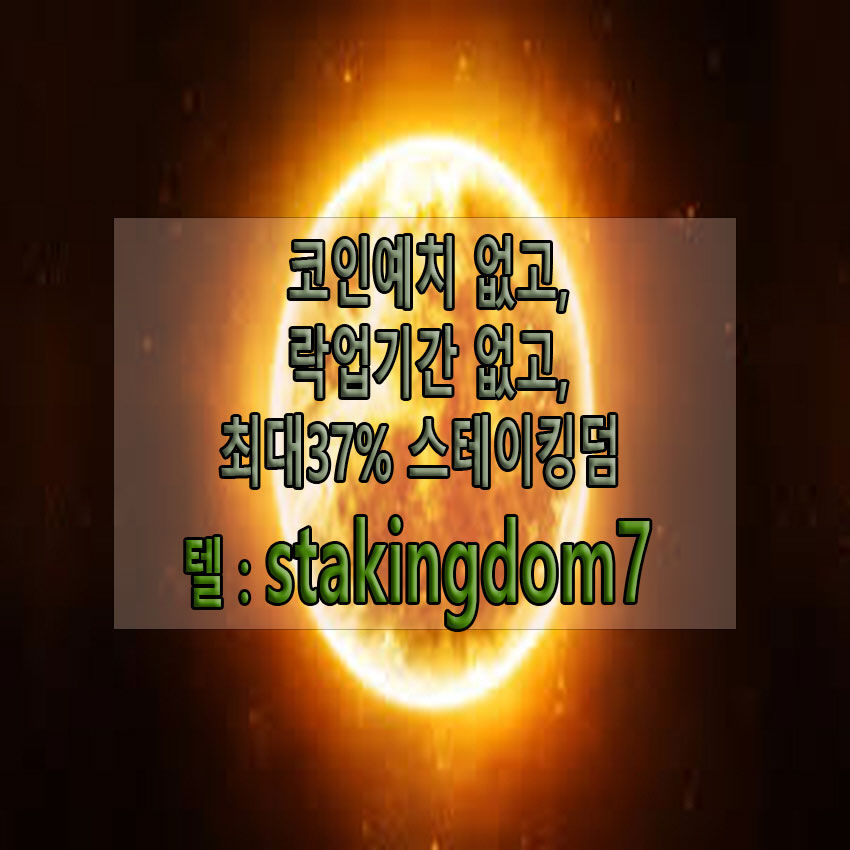 %EC%8A%A4%ED%85%8C%EC%9D%B4%ED%82%B9_%EC%9D%B4%EB%9E%80_(14).jpg