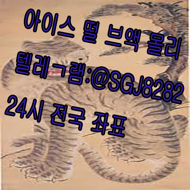 %EC%95%84%EC%9D%B4%EC%8A%A4_%EB%96%A8_%EB%B8%8C%EC%95%A1_(7).jpg