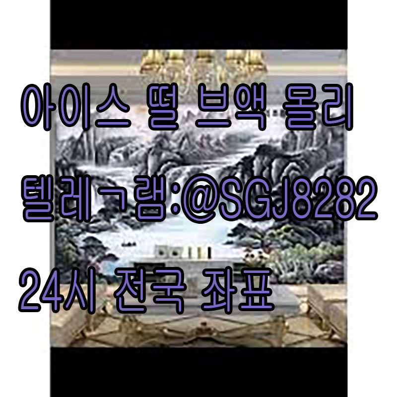 %EC%95%84%EC%9D%B4%EC%8A%A4_%EB%96%A8_%EB%B8%8C%EC%95%A1_(8).jpg