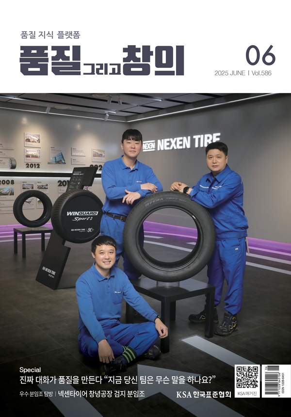 품질 그리고 창의 6월호