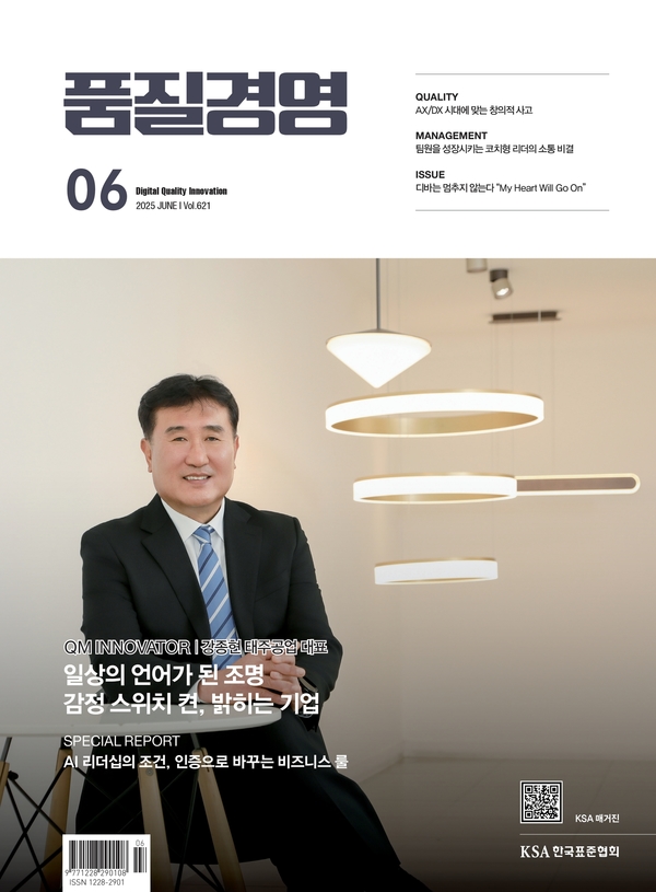 품질경영 6월호