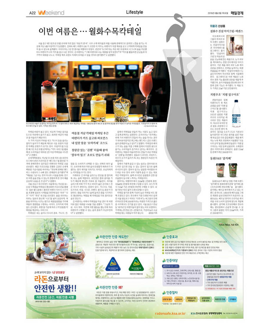 라돈일간지