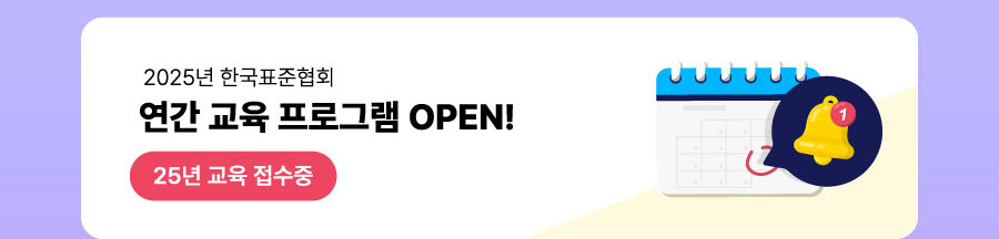 연간 교육 프로그램 open