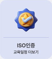 iso인증