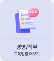 경영/직무
