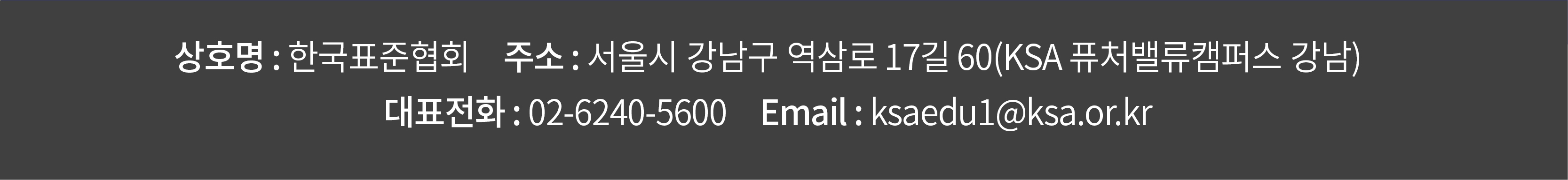 ksaedu 홈페이지