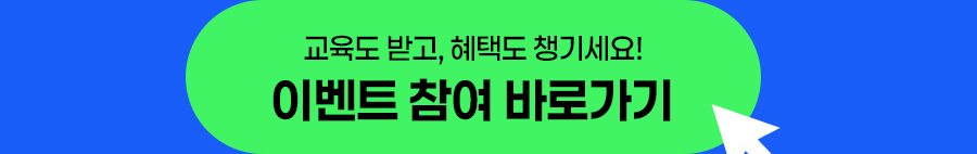 이벤트 참여 바로가기기