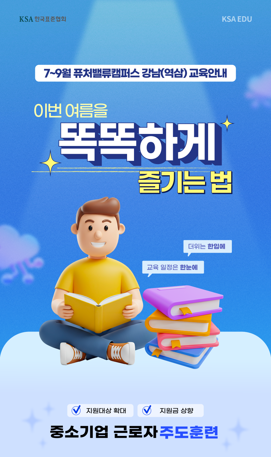 ksaedu story