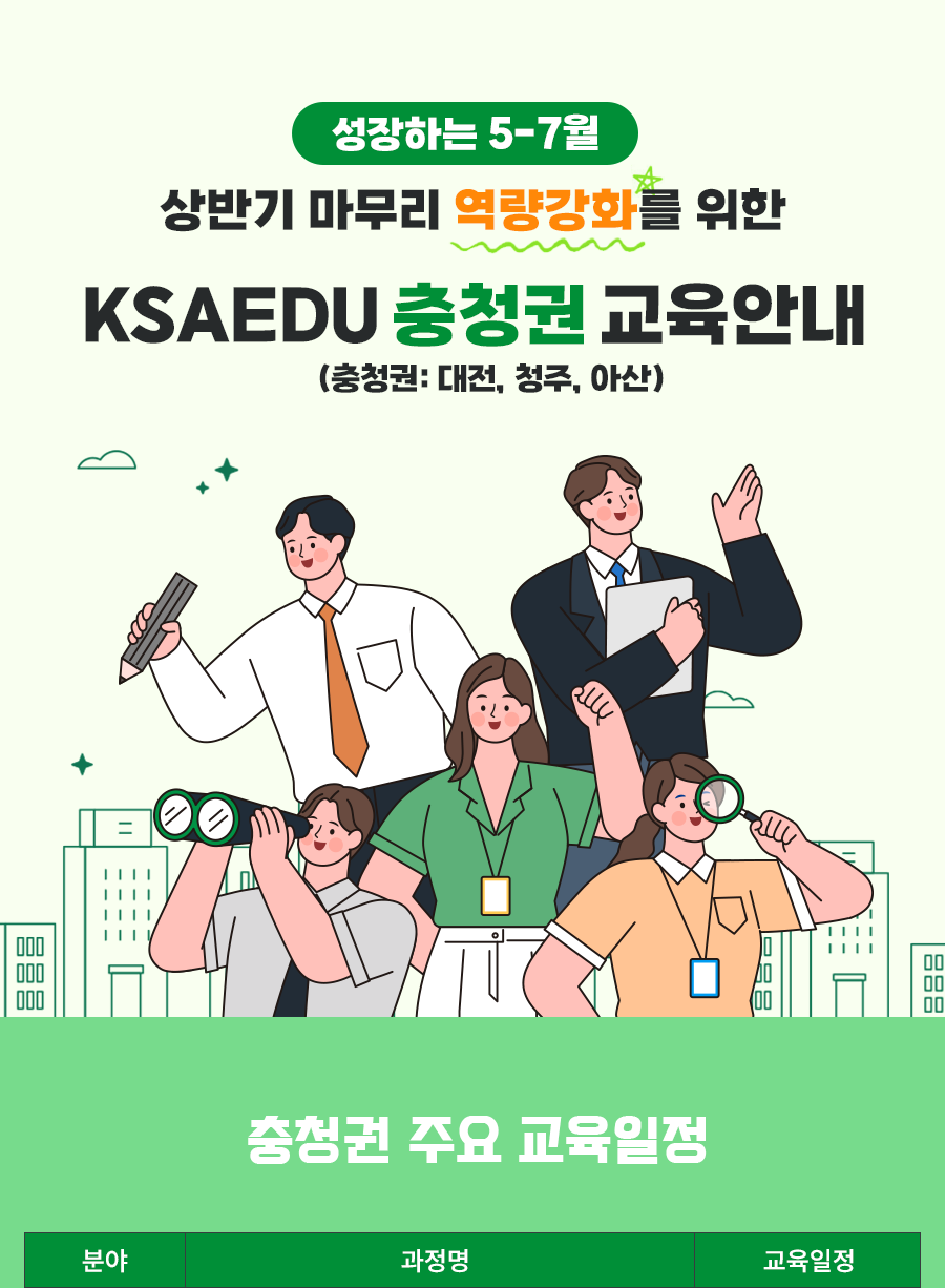 ksaedu story