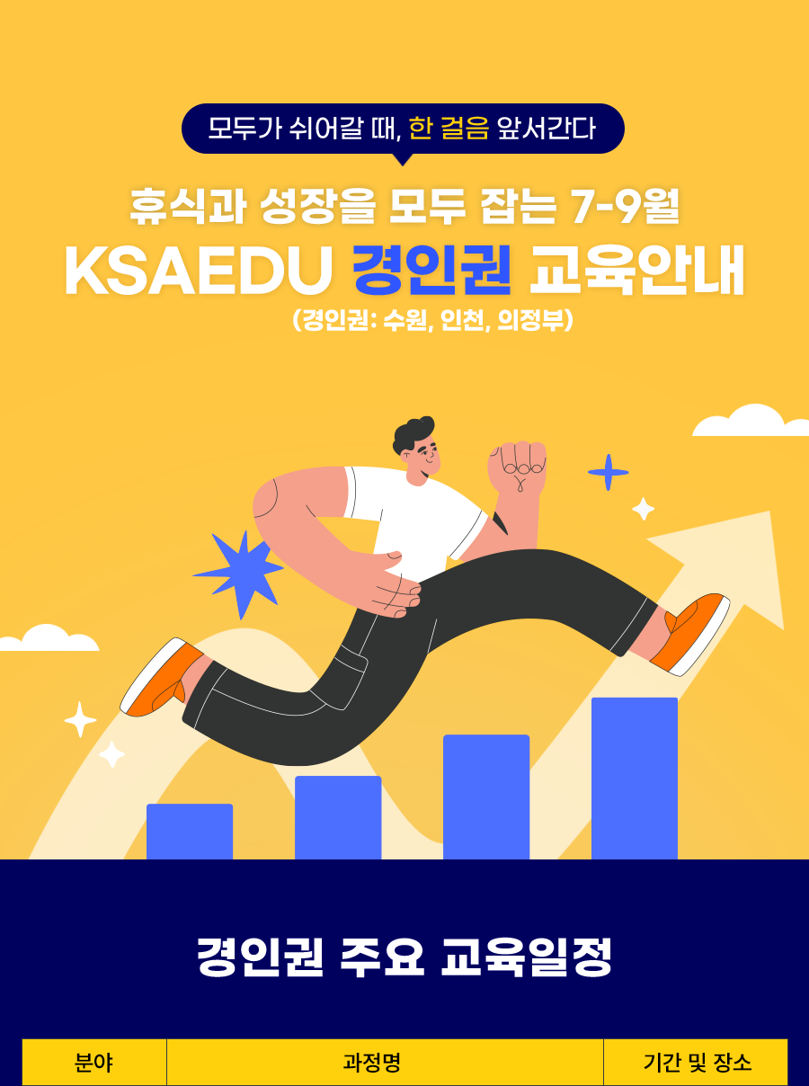 ksaedu story