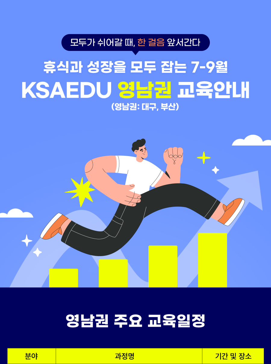 ksaedu story