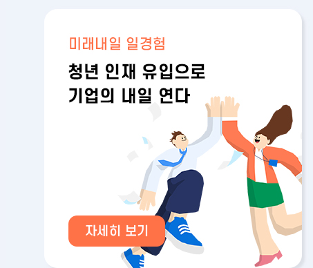 일터혁신 컨설팅에서 해답을 찾다