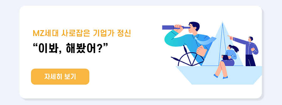 일터혁신 컨설팅에서 해답을 찾다