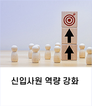 관계관리 리더십