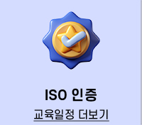 iso인증