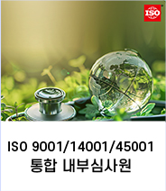 전과정평가(lca)실무