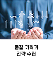 사내 표준화 추진 실무
