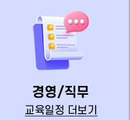 경영/직무