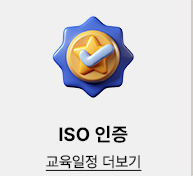 iso인증