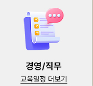 경영/직무