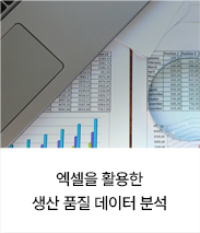 사내 표준화 추진 실무