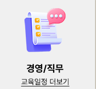 경영/직무