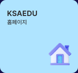 ksa인증본부 블로그