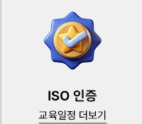 iso인증