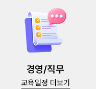경영/직무