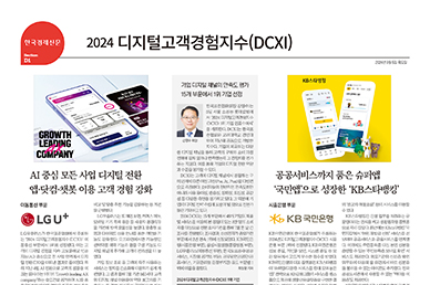 2024년 한국경제 특집기사 대표이미지