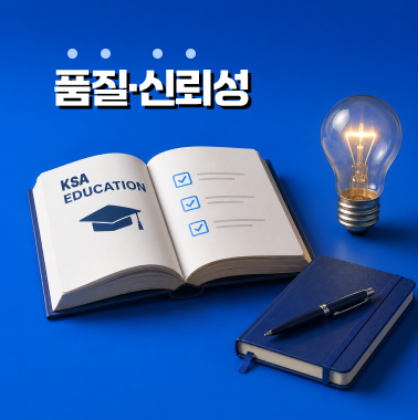품질 문제가 반복된다면 — 교육이 해답인 이유 대표이미지