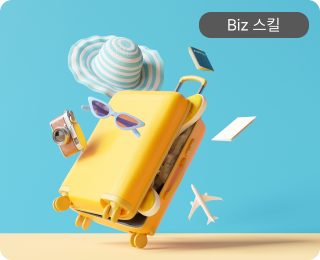 KSA 연차 휴가 실무 교육의 중요성 대표이미지