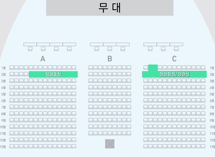 좌석배치도