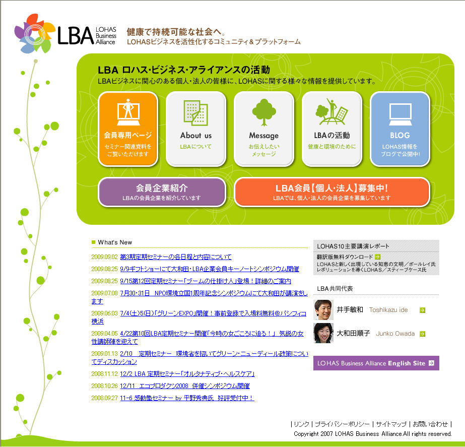 LBA(Lohas Business Alliance)