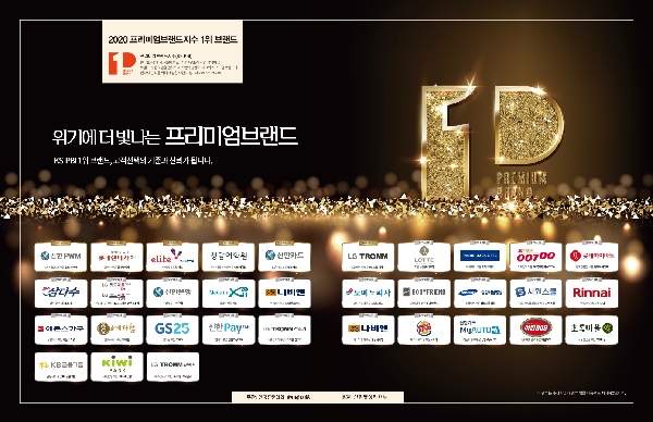 2020 KS-PBI 연합광고 대표이미지
