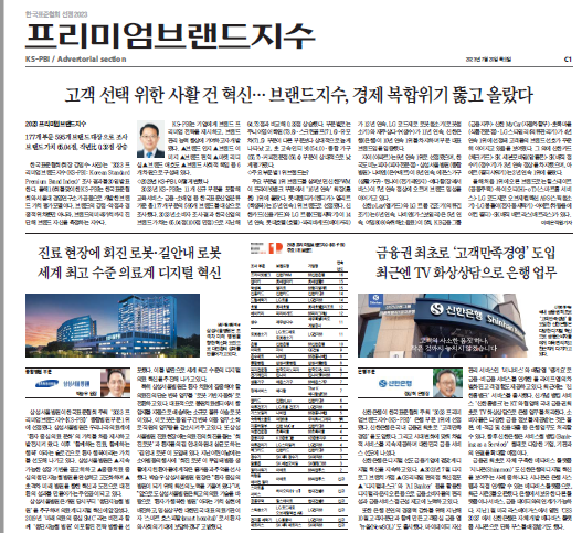2023 조선일보 특집기사 대표이미지