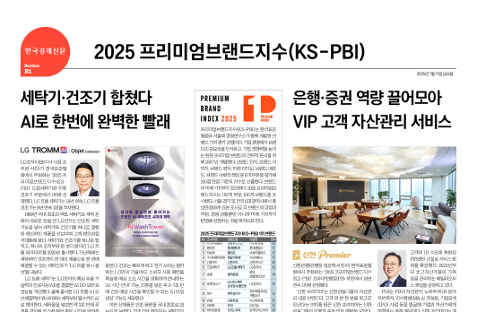 2025 한국경제 특집기사 대표이미지