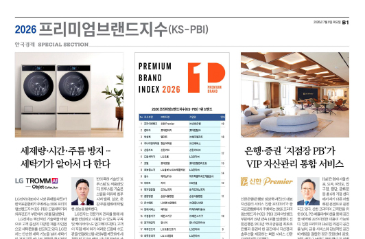2026 한국경제 특집기사 대표이미지