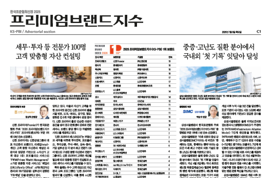 2026 조선일보 특집기사 대표이미지