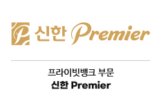 프리미엄 브랜드 1위 기업