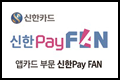 2019신한pwm