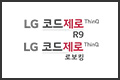 2020LG