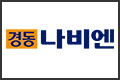 2020경동나비엔