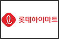 2020롯데하이마트