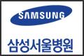 2020삼성서울병원