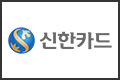 2020신한카드