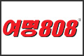2020여명