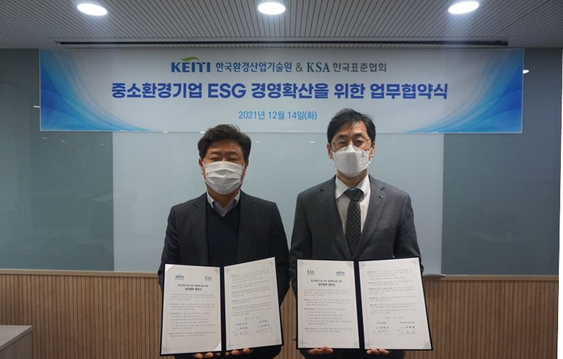 한국표준협회-한국환경산업기술원,  중소환경기업 ESG경영확산을 위한 업무협약 첨부 이미지