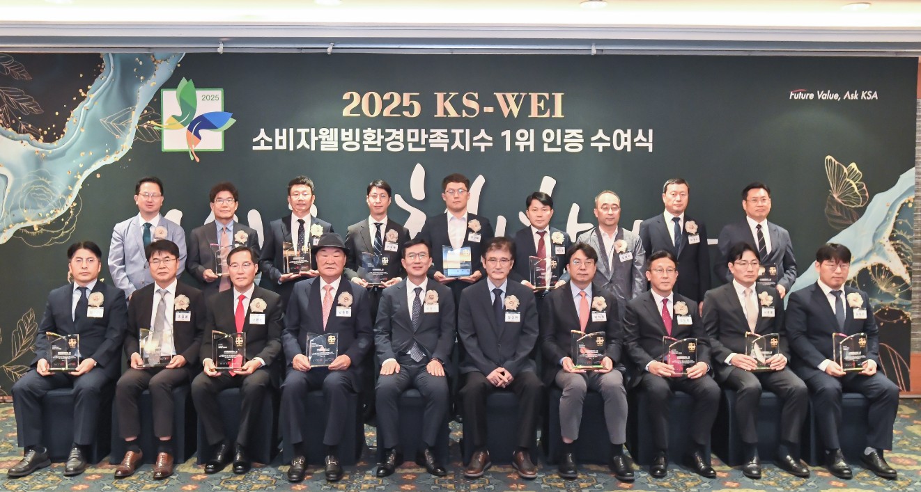 한국표준협회,  소비자웰빙환경만족지수(KS-WEI) 1위 기업 인증수여식 개최 첨부 이미지