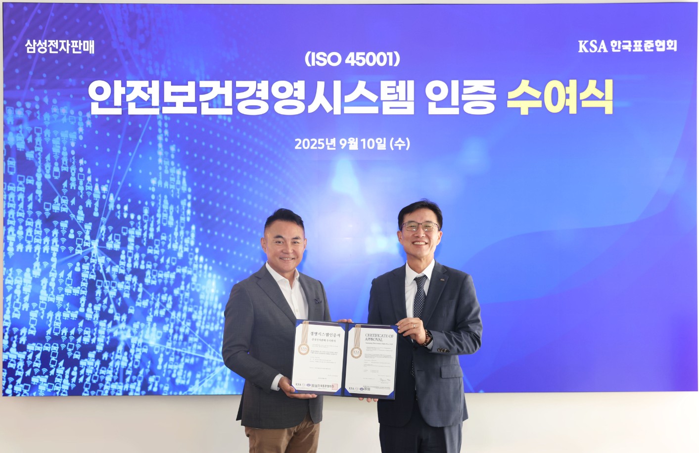 한국표준협회, 삼성전자판매㈜에 ISO 45001(안전보건경영시스템) 인증서 수여 첨부 이미지